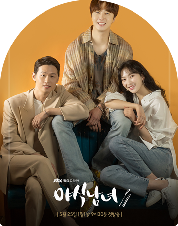 JTBC 드라마 '야식남녀' 촬영